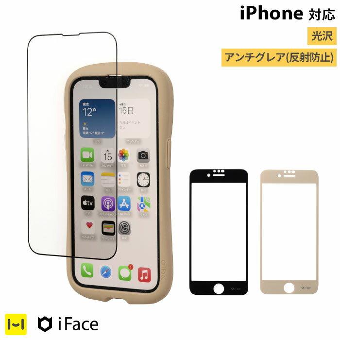 公式 Iface ガラスフィルム Iphone12 フィルム ガラス Iphone12 Pro Mini Promax Iphone11 Iphone Se 第2世代 アイフェイス 強化ガラス 画面保護シート Iphone スマホケースのhamee 通販 Paypayモール