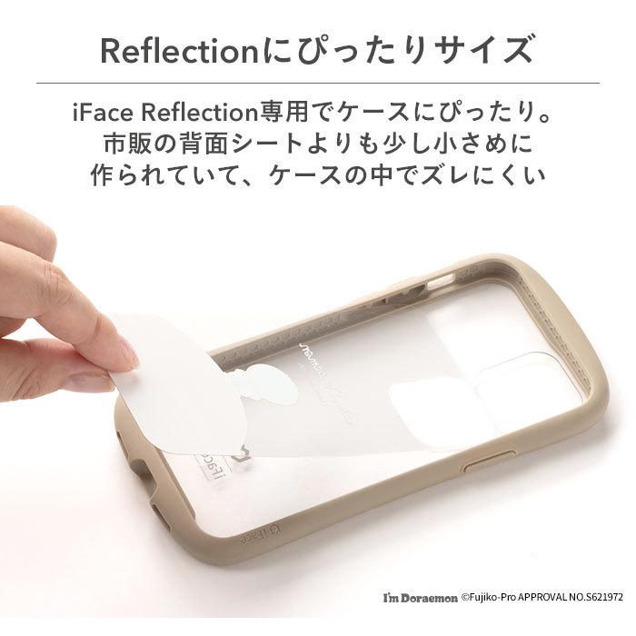 iFace 公式 専用 インナーシート iPhone14 13mini 13Pro 13 ProMax iPhone12 12Pro 8 7 SE 第3世代 第2世代 アイムドラえもん iFace Reflection | iFace | 20