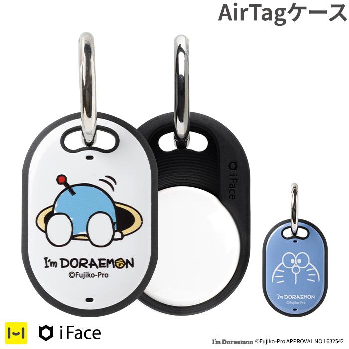 iFace 公式 AirTag カバー Air Tag ケース iFace エアタグカバー おしゃれ ケース アイムドラえもん iFace First Class ケース | iFace
