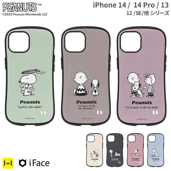 iFace iPhone14Pro スヌーピー iPhone12 iPhone12Pro iPhone8 iFace iPhone14Pro スヌーピー iPhone12 iPhone12Pro iPhone8