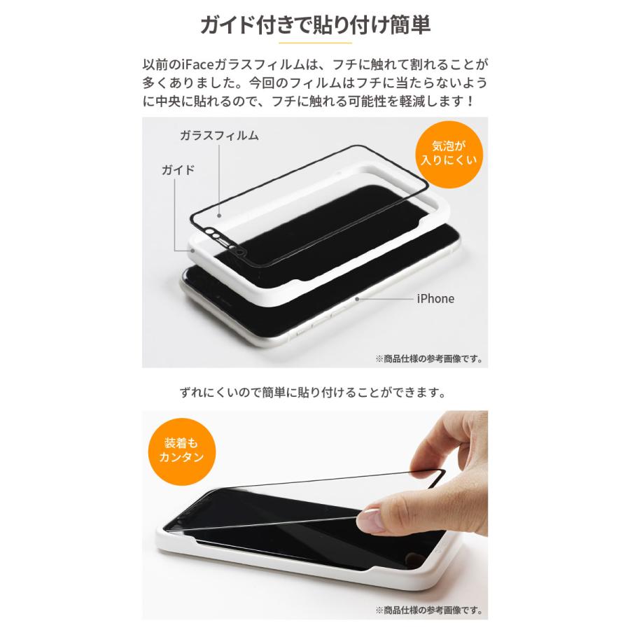 iFace 公式 ガラスフィルム iPhone15 iPhone14 Pro Plus ProMax iPhone13 iPhone12 11 XR XS 8 SE 画面保護シート 強化ガラス のぞき見防止｜keitai｜16