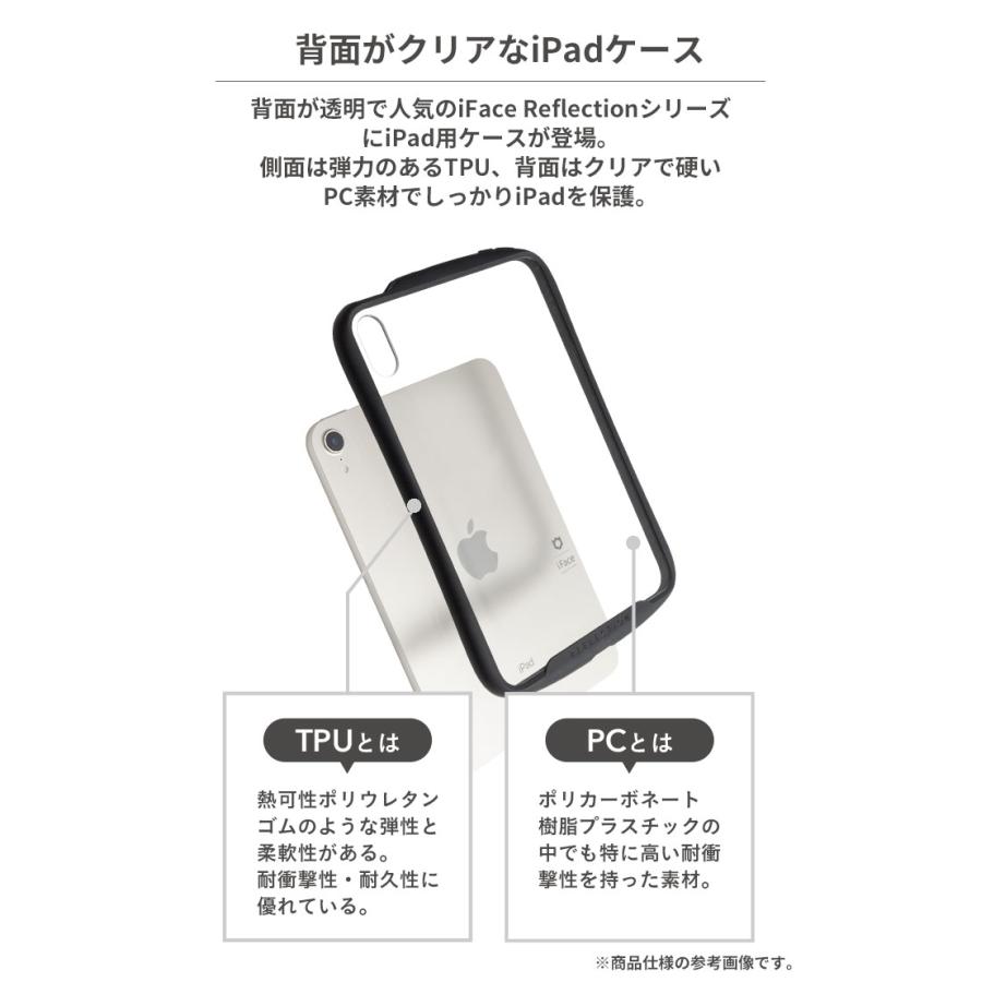 iFace iPad Air 第7世代 ケース ipadケース 第6世代 第5世代 第4世代