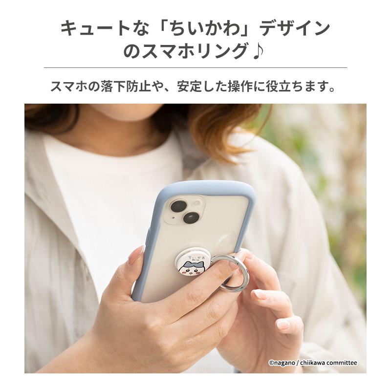 iFace  ちいかわ スマホリング 落下防止 リングホルダー スマホスタンド ホールドリング グッズ  iFace公式  Finger Ring Holder｜keitai｜09