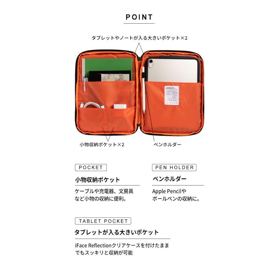 iFace タブレットポーチ ガジェットポーチ iPad Pro 11inch 小物収納