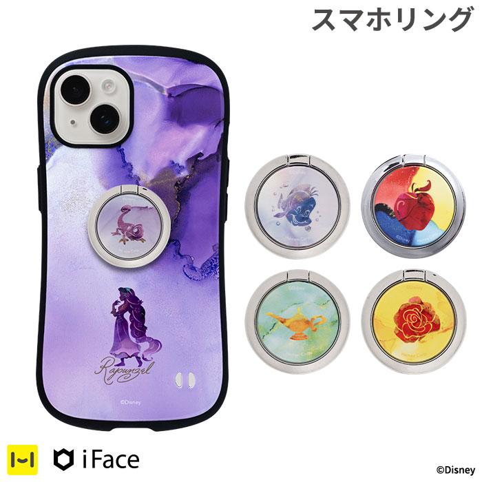 iFace ディズニー プリセンス Finger Ring Holder スマホリング 落下 