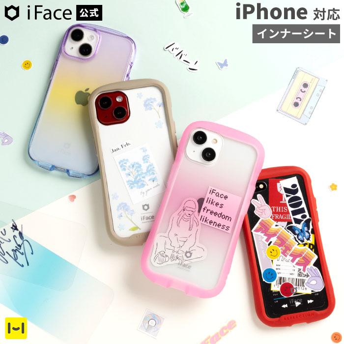 iFace Reflection インナーシート iPhone14 iPhone13 12 SE 第3世代 第 