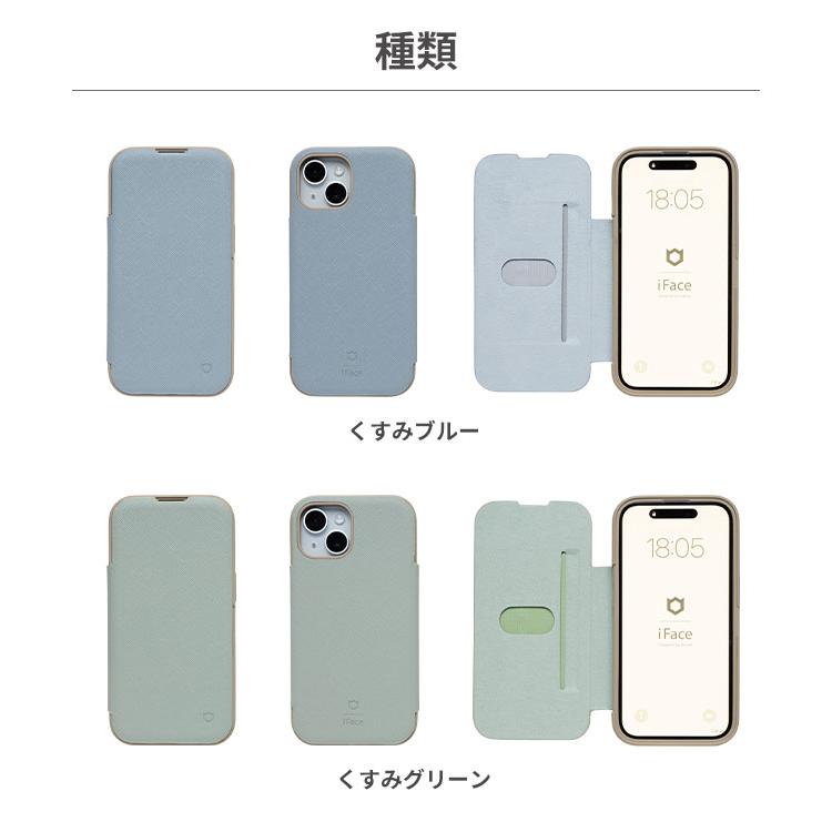 iFace iPhone15 ケース 手帳型 iPhone14 iPhone13 iPhone15pro