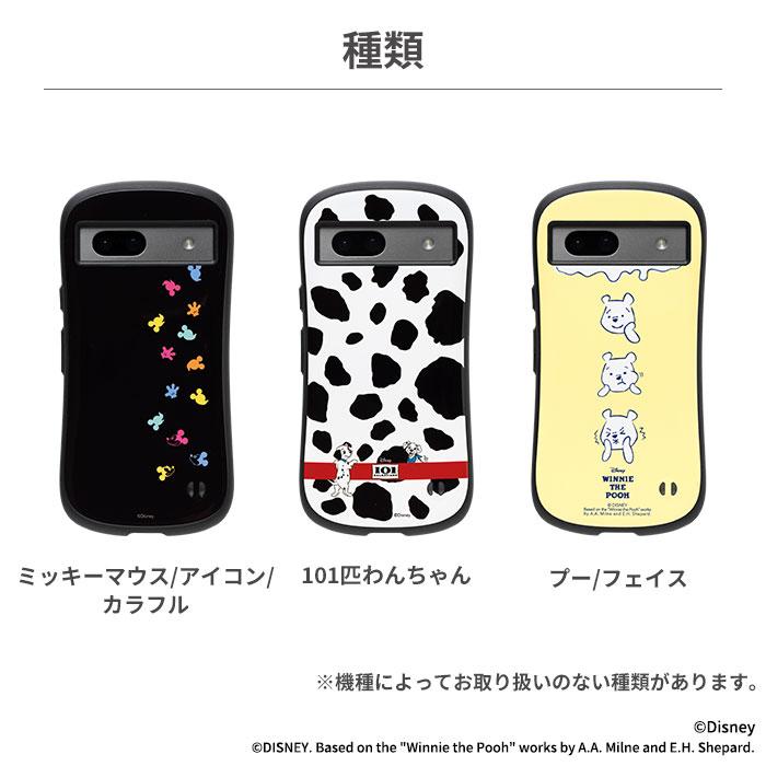 iFace グーグルピクセル8a ケース グーグルピクセル7a ディズニー