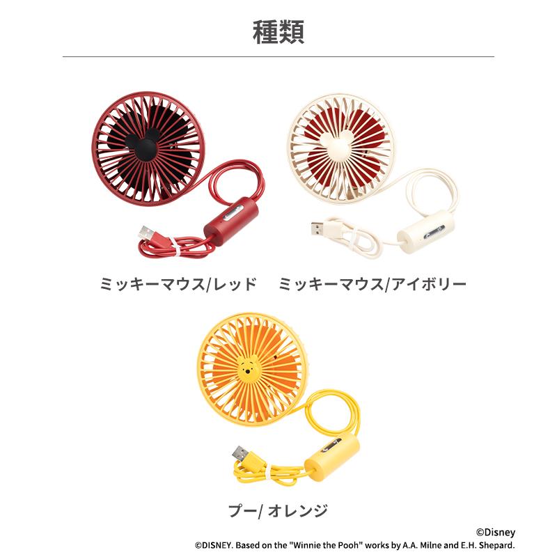 新品 ミッキー クリップ式扇風機 Disney（ディズニー） ディズニーキャラクター 車用クリップ付き USB