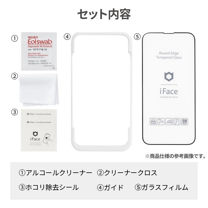 iPhone15 128GB simフリー + iFace + 保護フィルム iFace 覗見防止 iphone フィルム ガラスフィルム iPhone15 iPhone14