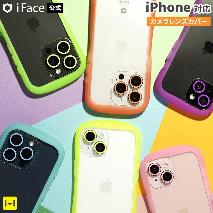 iFace iPhone15 カメラカバー iPhone15Pro Plus ProMax アイフォン14