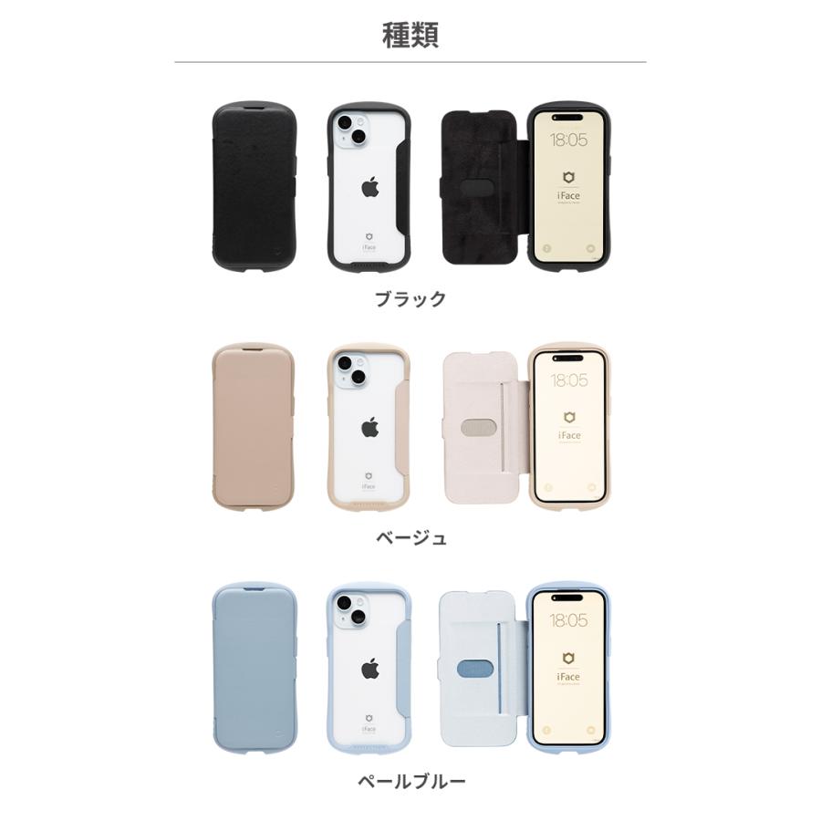 iFace iPhonese ケース iPhone12 手帳型 iPhone14 iPhone13