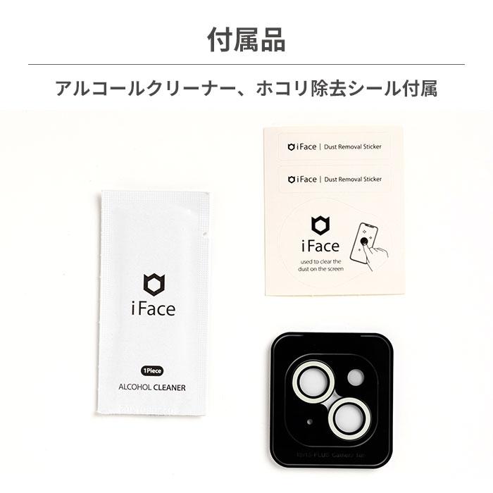 iFace iPhone15 カメラカバー iPhone15Pro Plus ProMax アイフォン14