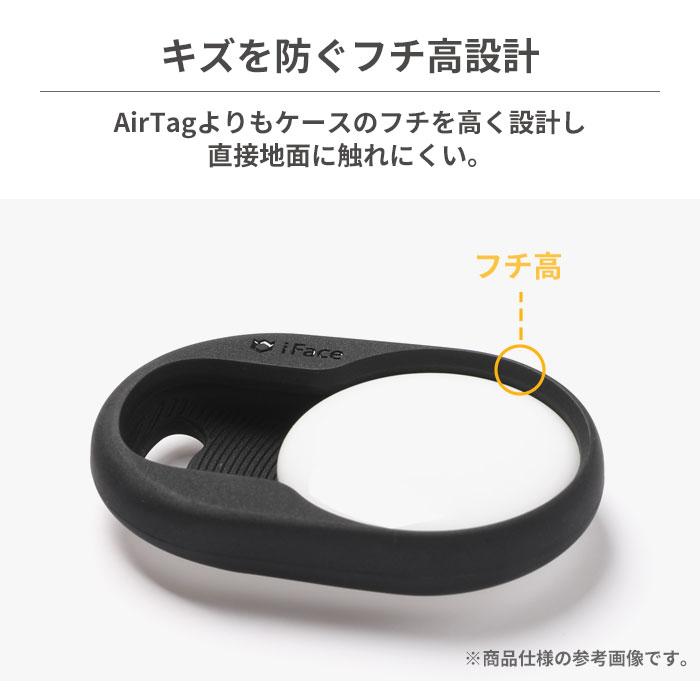iFace 公式 AirTag カバー Air Tag ケース エアタグカバー おしゃれ