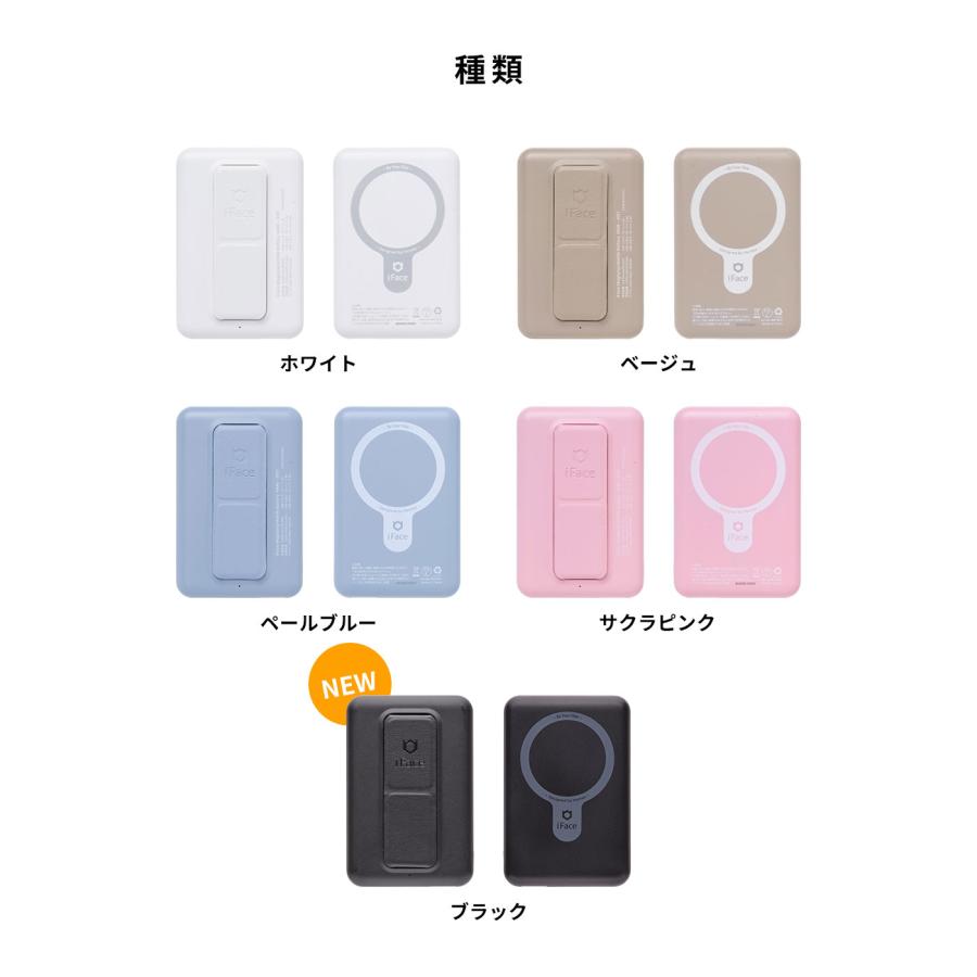 iFace モバイルバッテリー iPhone 軽量 マグセーフ magsafe バッテリー