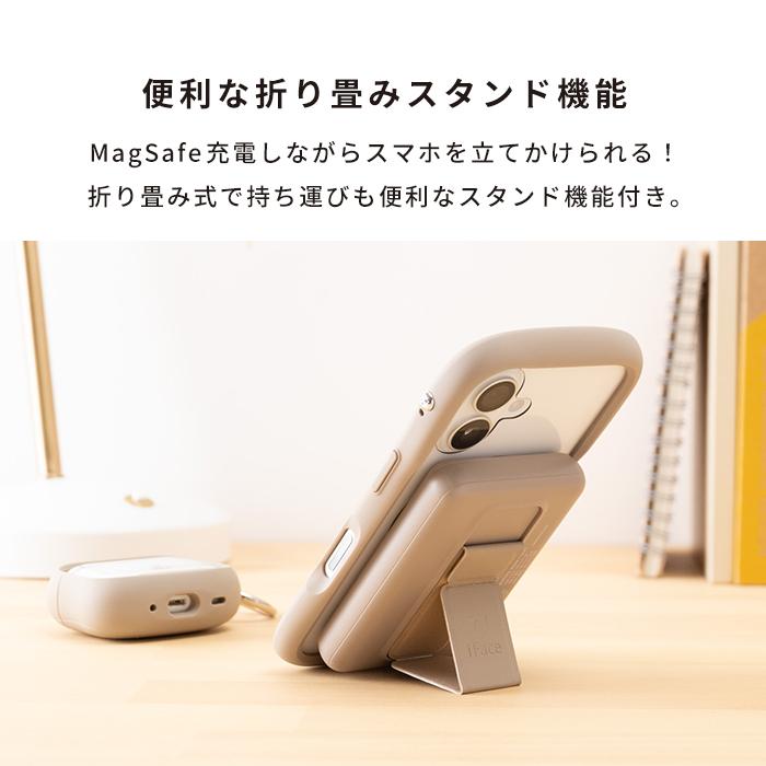 iFace モバイルバッテリー iPhone 軽量 マグセーフ magsafe バッテリー