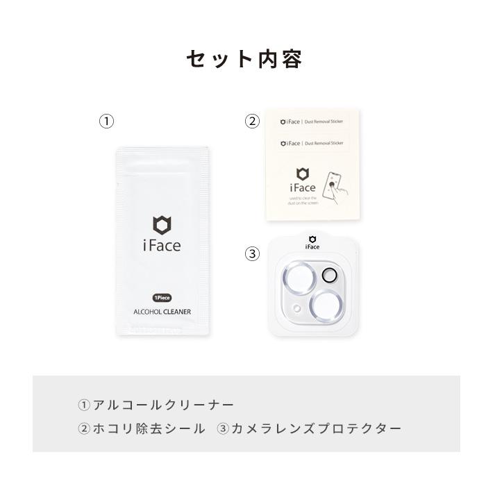 iFace 公式 iPhone17 iPhone17Pro カメラカバー iPhone16 カメラ保護 iphone15 iphone14 レンズカバー iPhone15 Plus iPhon14 Plus アイフォン14 カメラカバー | iFace | 16