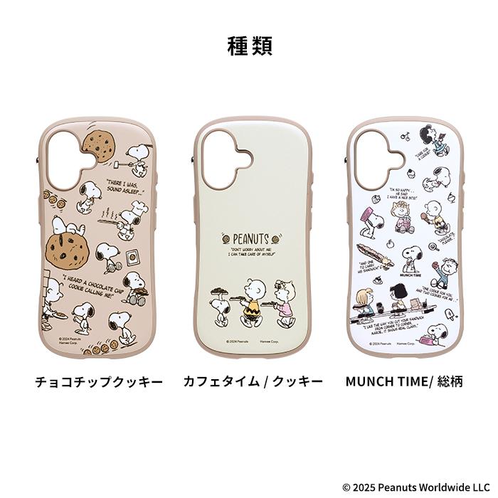 SNOOPY（スヌーピー） iPhone17 ケース iPhone16 ケース iFace
