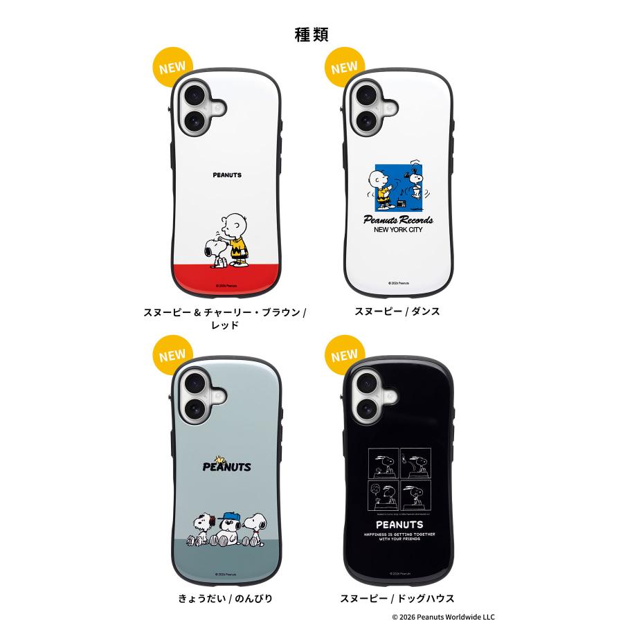 SNOOPY（スヌーピー） iPhone 17 ケース iPhone16 ケース iPhone16e
