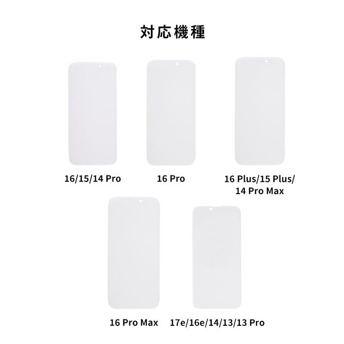 iFace iPhone17e フィルム iPhone16 アイフォン 保護フィルム