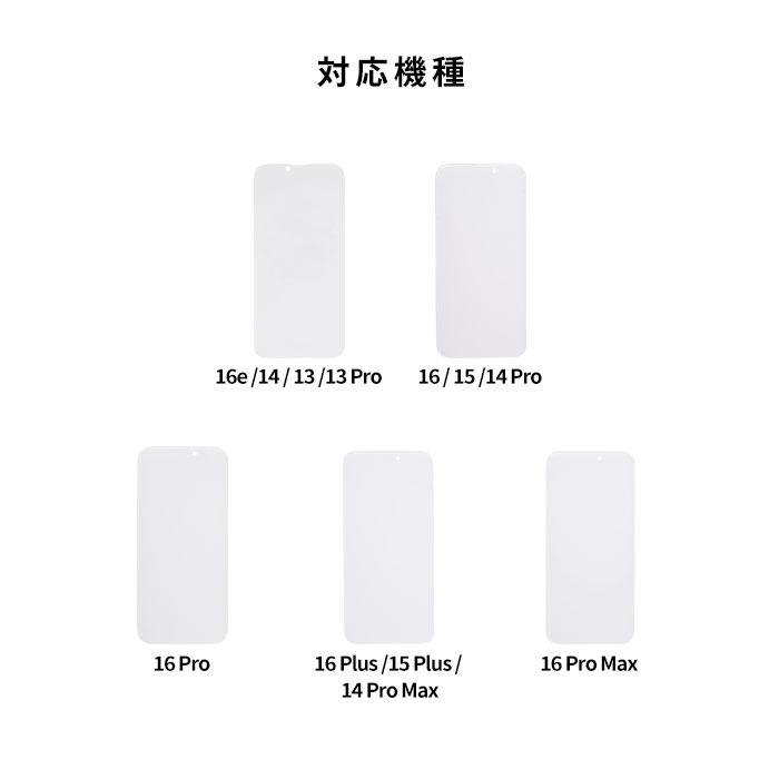 iFace iPhone16e フィルム iPhone16 アイフォン16 iPhone ガラス iFace iPhone16e フィルム iPhone16 アイフォン16 iPhone ガラス