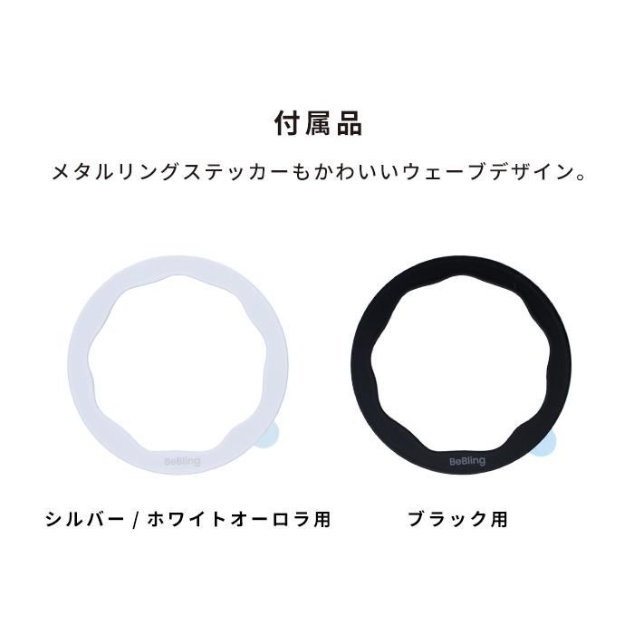 iFace BeBling Ring Holder magsafe リング 強力 スマホスタンド マグ