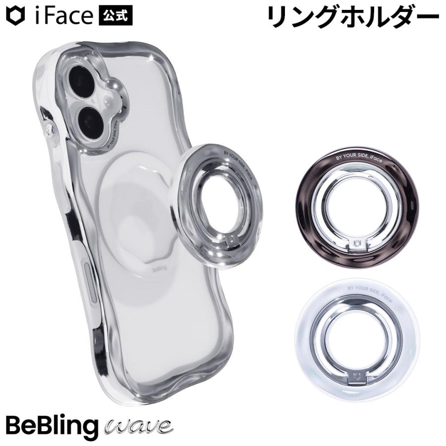スマホリング MagSafe iFace BeBling WAVE magsafe 対応 リング iface スマホスタンド マグセーフ スマホホールド リング 落下防止 マグネット アイフェイス｜Hamee(ハミィ)