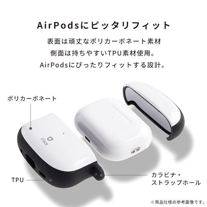 iFace AirPods Pro 第2世代 ケース エアポッズプロ 第1世代 エアポッズ