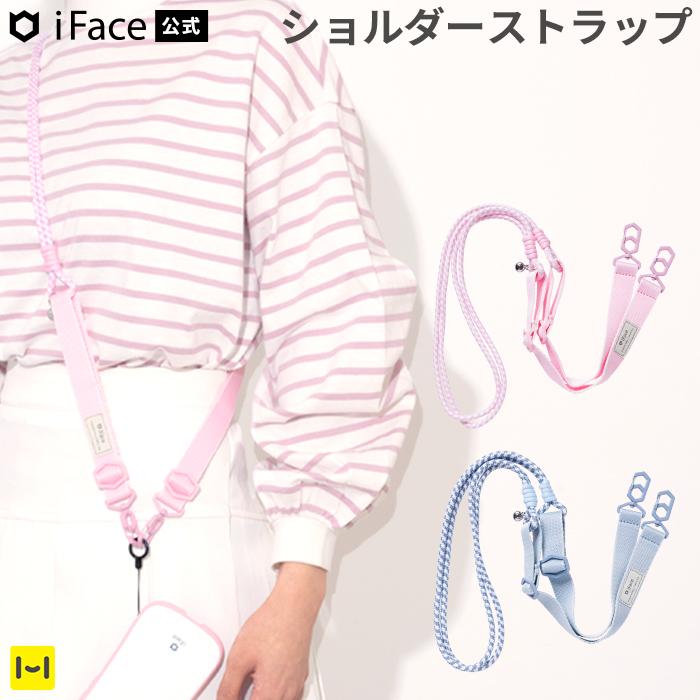 スマホ ショルダーストラップ スマホショルダー iFace 携帯ストラップ 肩掛け 携帯ケース ショルダー iPhone パステル 首掛け ショルダー ストラップ 太め | iFace