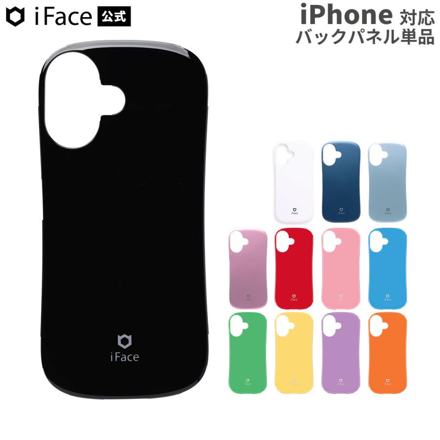 iFace First Class Standard バックパネル 単品 iphone アイフォン