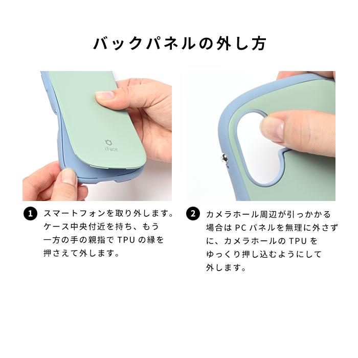 iFace First Class Standard バックパネル 単品 iphone アイフォン