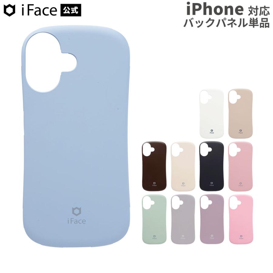 iFace First Class Cafe KUSUMI Pastel バックパネル 単品 iPhone