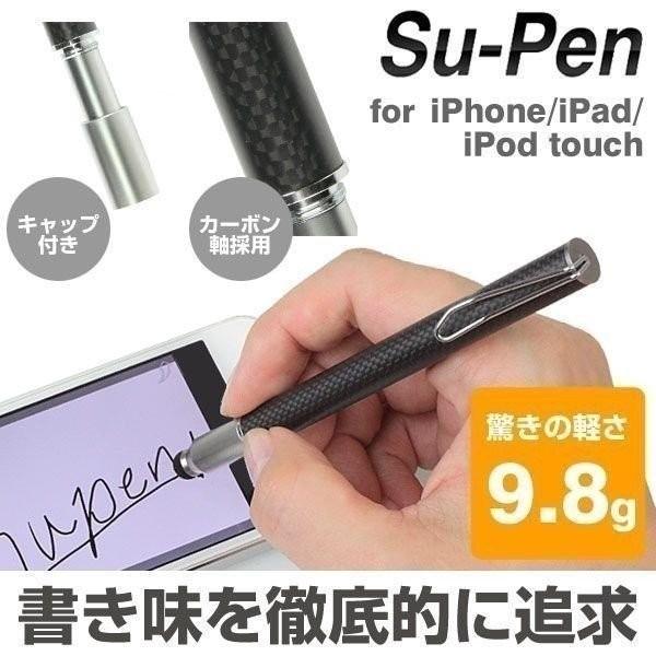 Su Pen スマートフォン タッチペン スマホ T 9 モデル Iphone Ipad Ipod Touch 対応 スーペン スタイラスペン