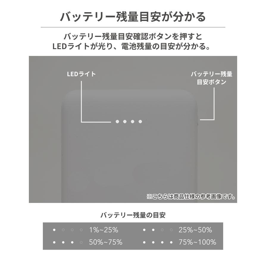 モバイルバッテリー 薄型コンパクト 5000mAh Type-C入出力対応 ホワイト｜keitai｜05