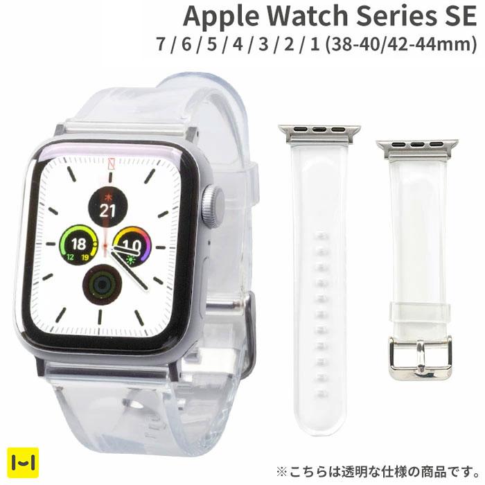 Apple Watch バンド クリア アップルウォッチ Series SE 7 6 5 4 3 2 1 