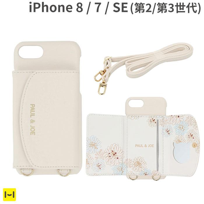 Iphone 8 7 Se 第2 第3世代 専用paul Joe ポールアンドジョー ショルダーストラップ付iphoneケース クリザンテーム ホワイト Iphone スマホケースのhamee 通販 Paypayモール