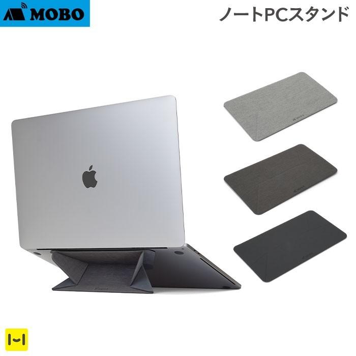 PC スタンド ノートパソコン 折りたたみ 角度調節 MOBO ORIGAMI PC スタンド ノートパソコン 折りたたみ 角度調節 MOBO ORIGAMI