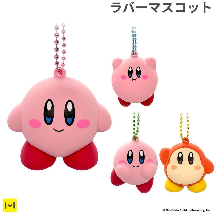 星のカービィ ぷっくり ラバーマスコット キーホルダー キーチャーム
