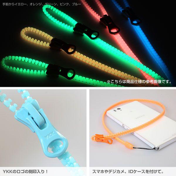 YKK ファスナー使用 蓄光 で 光る ジッパーストラップ（ロング/オレンジ） スマホ 携帯ストラップ｜keitai｜02