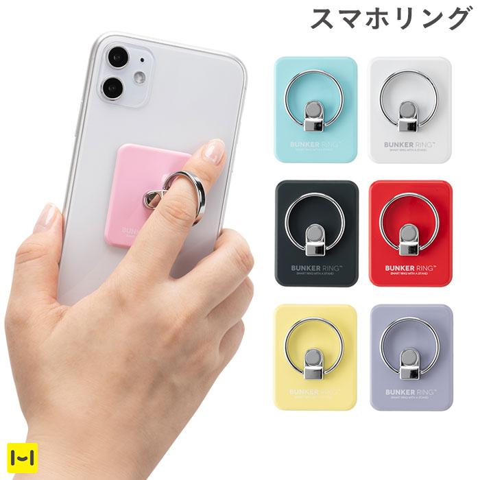 スマホリング ブランド バンカーリング 3 Bunker Ring 3 Pureseries おしゃれ かわいい Iphone ホールドリング 落下防止 リング Iphone スマホケースのhamee 通販 Paypayモール