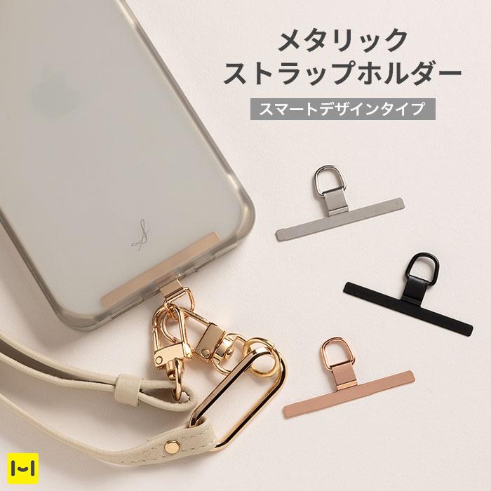 ストラップホルダー ステンレス スマホショルダーストラップ ストラップホルダー ステンレス スマホショルダーストラップ