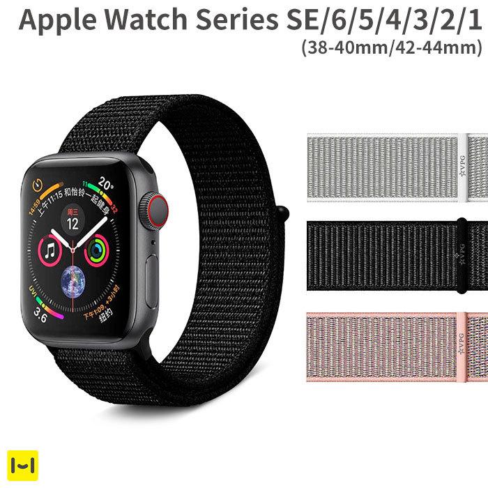 Apple Watch バンド ナイロン ベルト 44mm 42mm 40mm 38mm Series Se 6 5 4 3 2 1 Vpg スポーツ ループバンド おしゃれ Iphone スマホケースのhamee 通販 Paypayモール