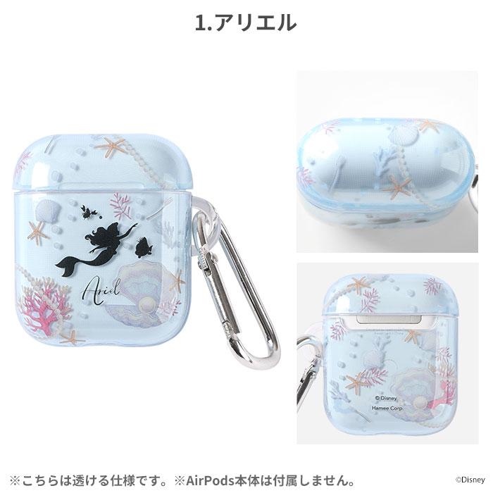 Airpods ケース カバー ディズニー ピクサー キャラクター カラビナ付き Tpu クリア かわいい エアポッズプロケース Iphone スマホケースのhamee 通販 Paypayモール