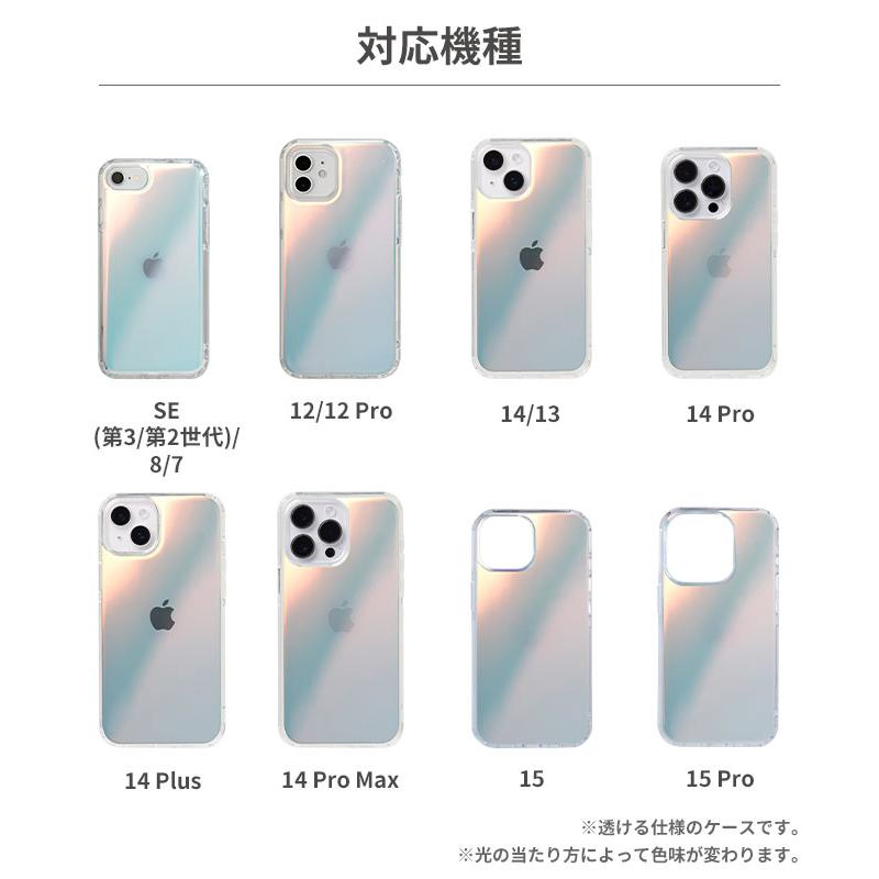 iPhone15 ケース iPhone15pro iPhone14 クリア オーロラ iphone14pro