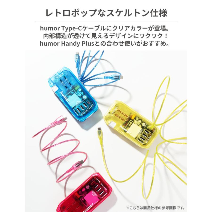 humor USB 2.0 CABLE TYPE-C to TYPE-C 1.0m(クリア) | humor | 06