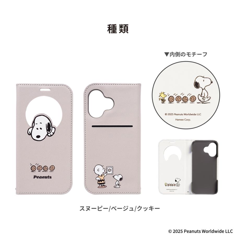 SNOOPY（スヌーピー） iPhone17 ケース iPhone16 ケース 手帳型 snoopy