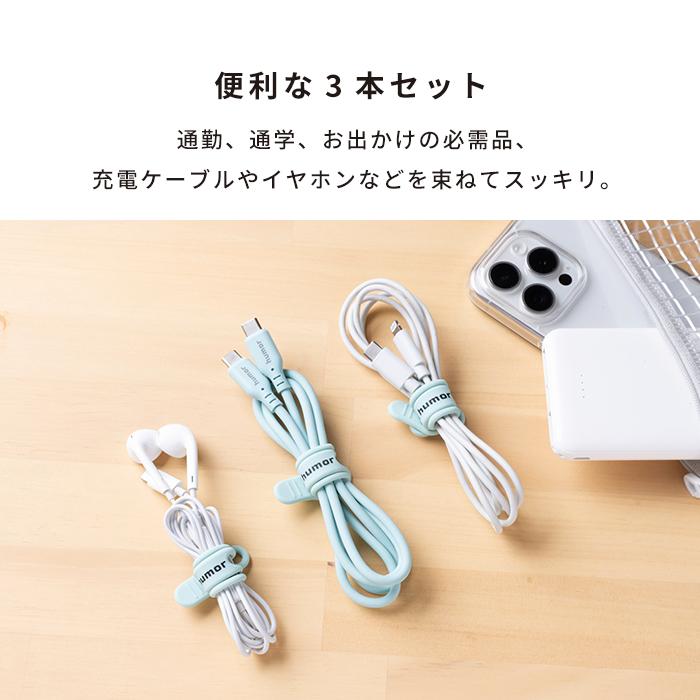 humor ケーブルタイ ケーブルバンド シリコン SILICONE CABLE humor ケーブルタイ ケーブルバンド シリコン SILICONE CABLE