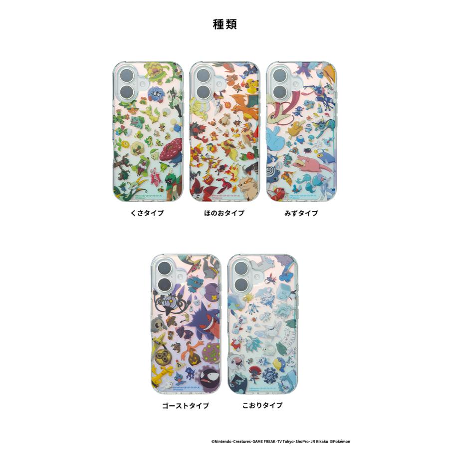 【はいぶりっぢ】ポケットモンスター 緑 Pokemon [iPhone 16/15/14/13]ポケットモンスター/ポケモン