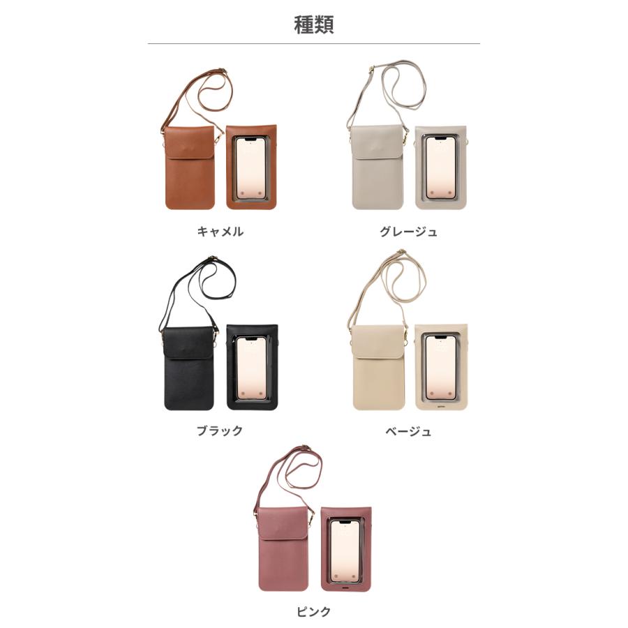 ショルダーストラップ付き スマホケース ポーチタイプ ベージュ系 スマホショルダーポーチ クリアポケット付き ショルダーポーチ