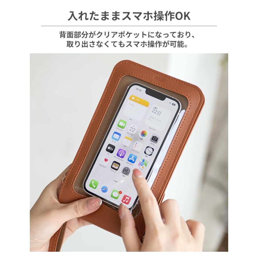 スマホショルダーポーチ クリアポケット付き ショルダーポーチ